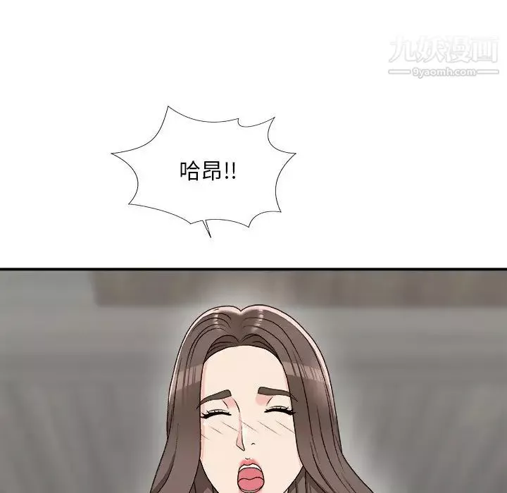 主播小姐第75話