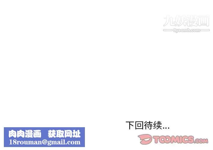 主播小姐第75話