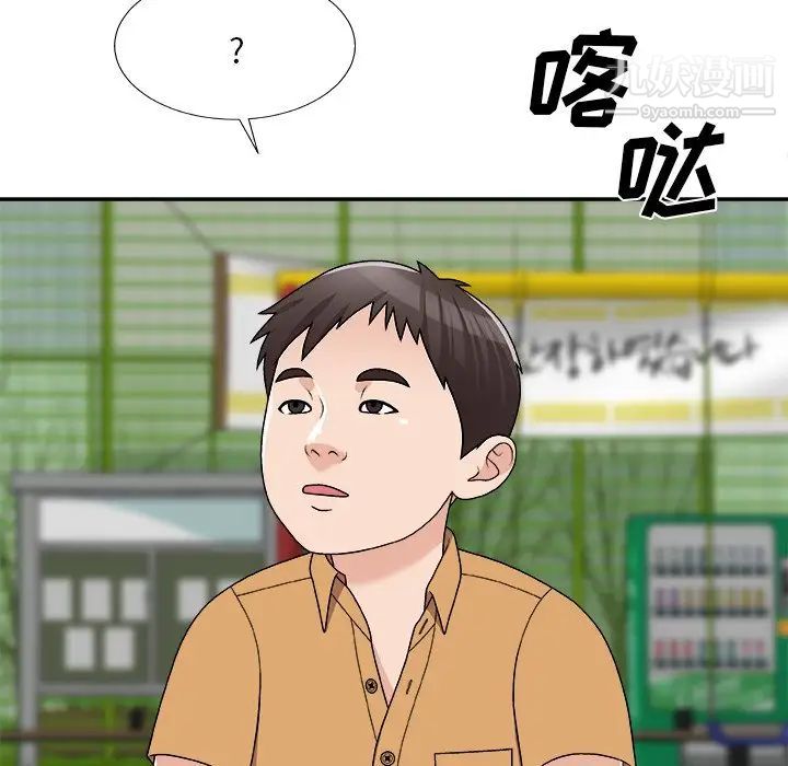 主播小姐第76话