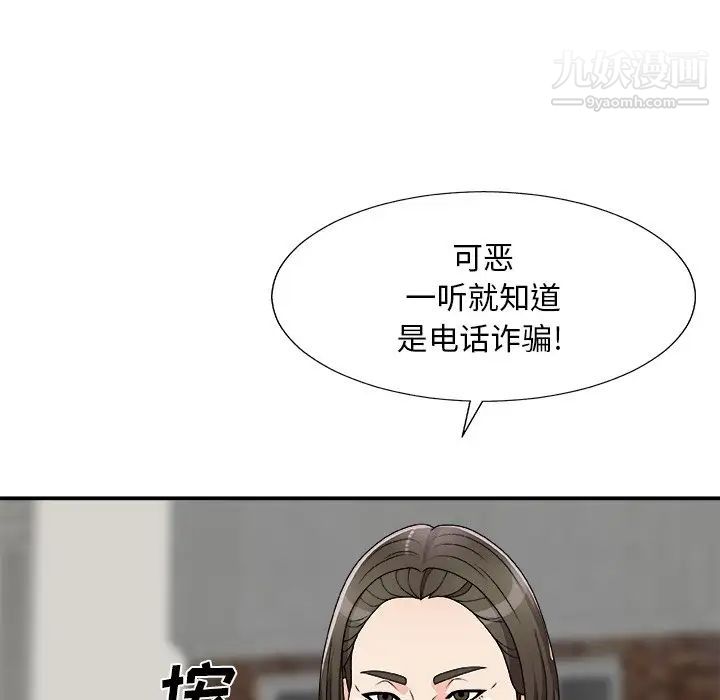 主播小姐第76话