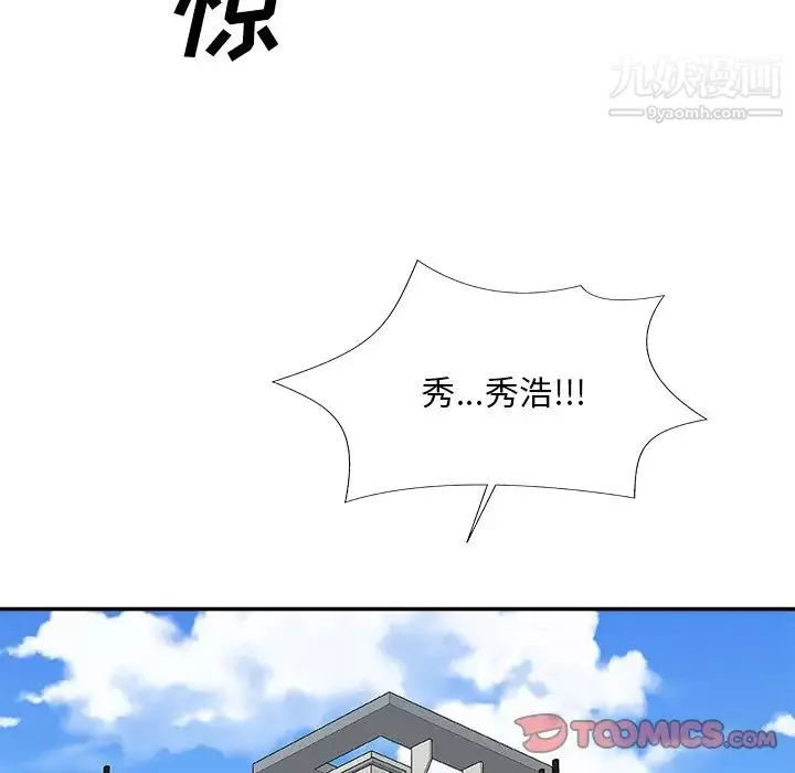 主播小姐第76話