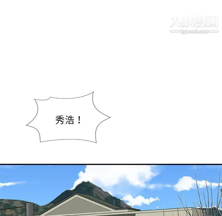 主播小姐第76话