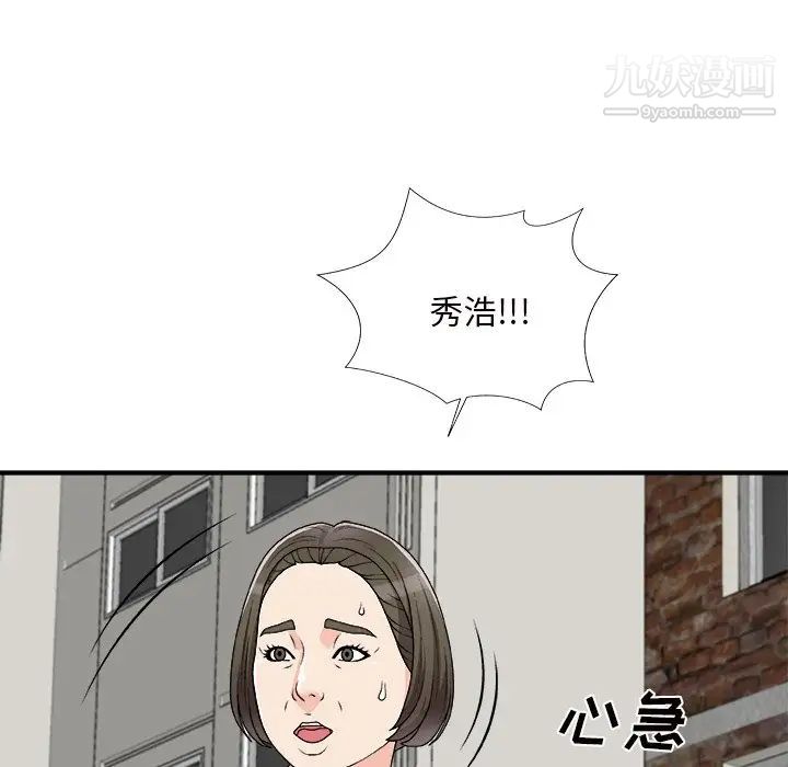 主播小姐第76话