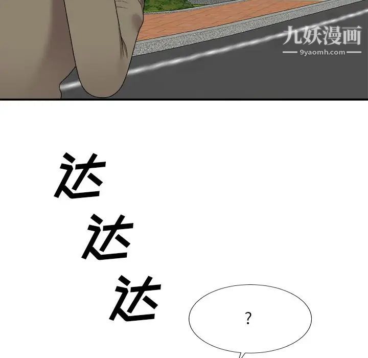 主播小姐第76话