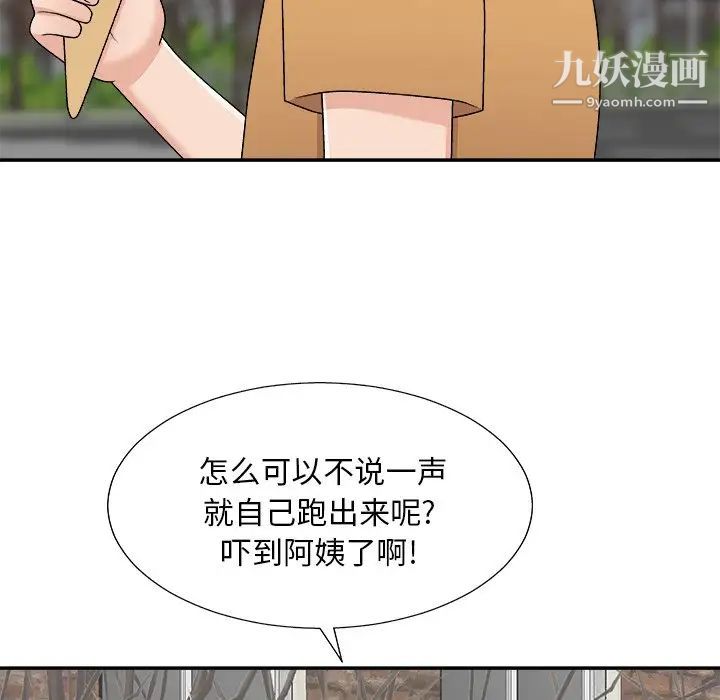 主播小姐第76话