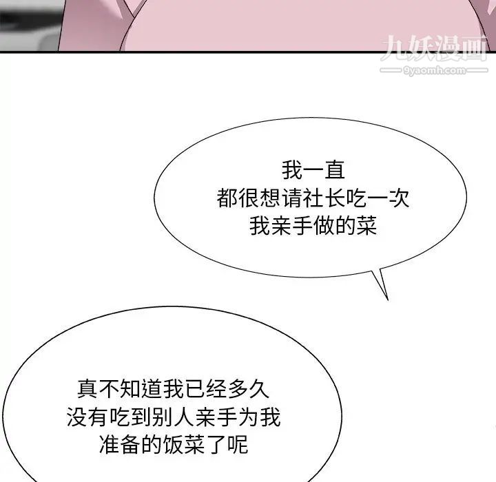 主播小姐第76话