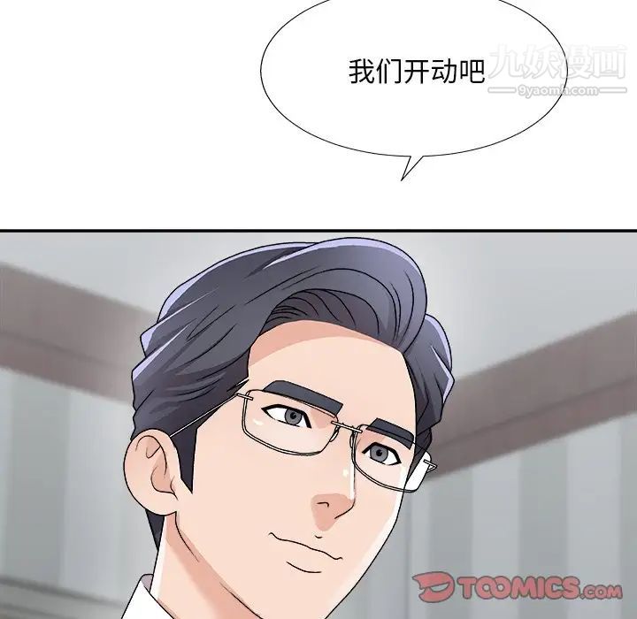 主播小姐第76话