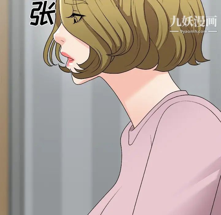 主播小姐第76话
