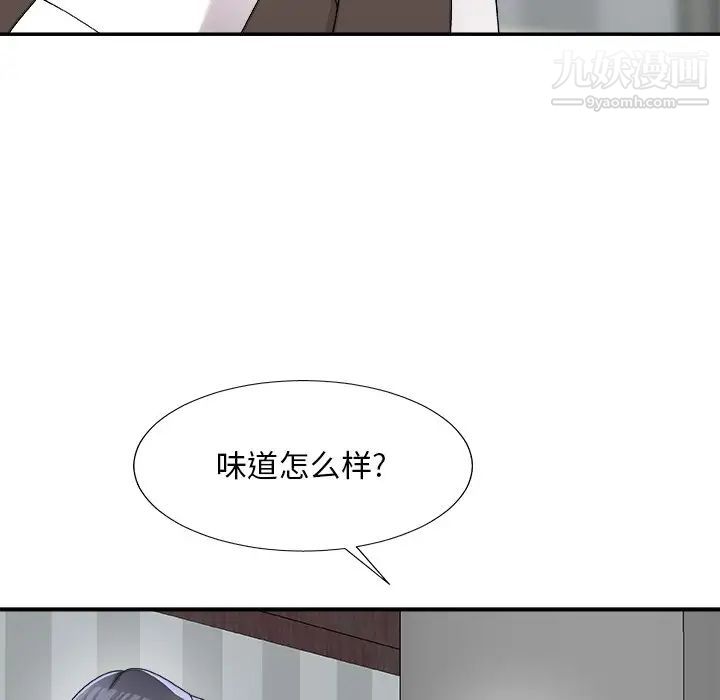 主播小姐第76话