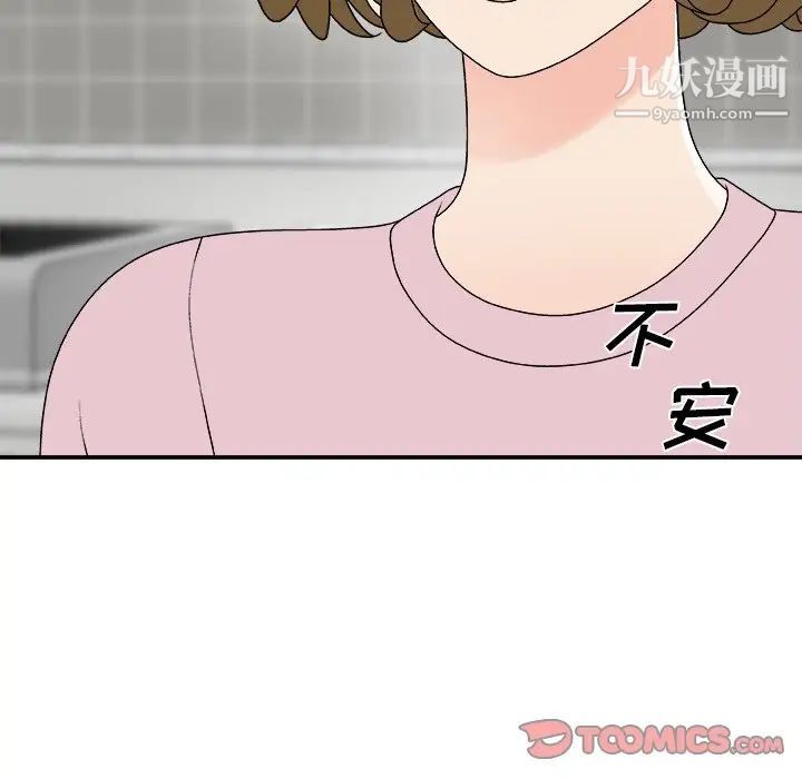 主播小姐第76话