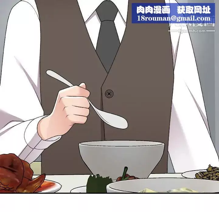 主播小姐第76話
