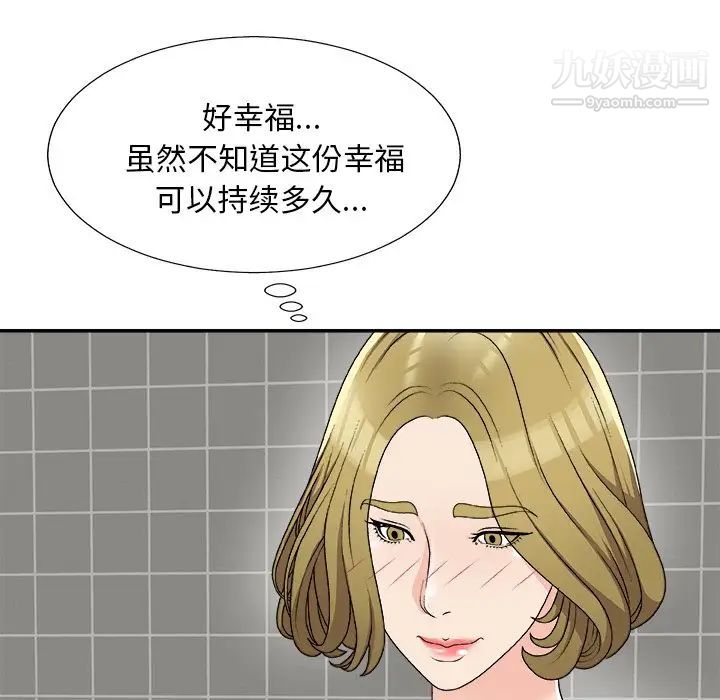 主播小姐第76话