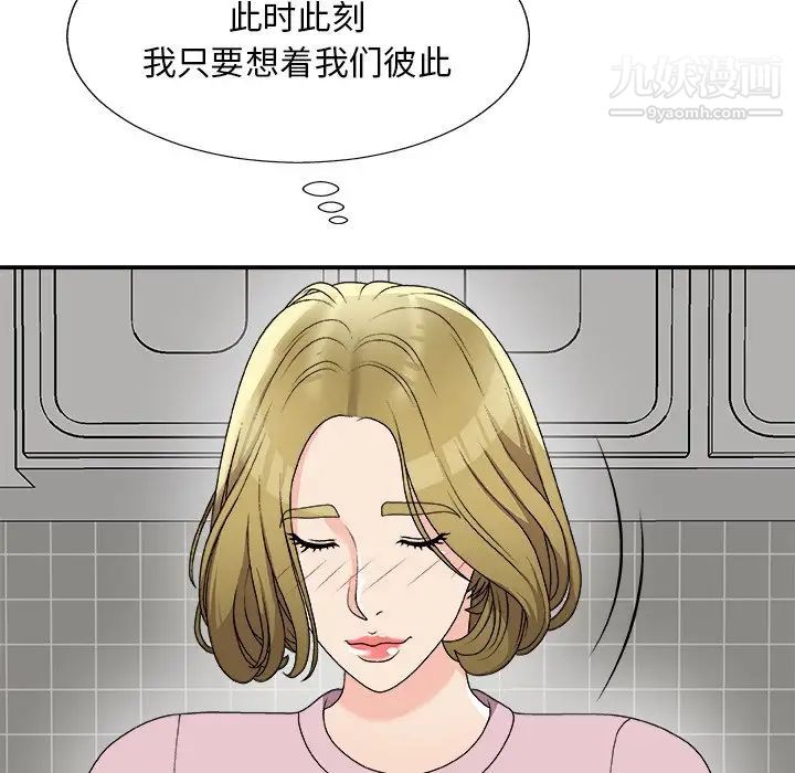 主播小姐第76话
