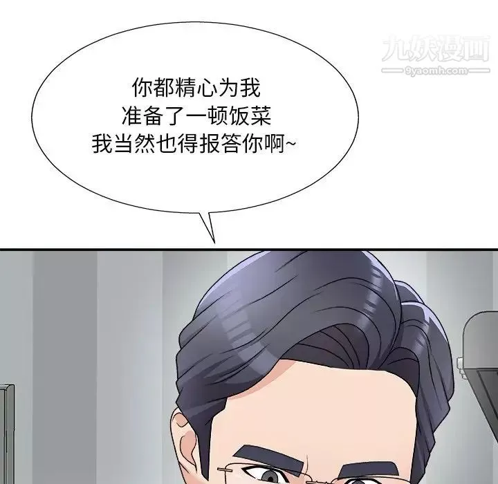 主播小姐第76話