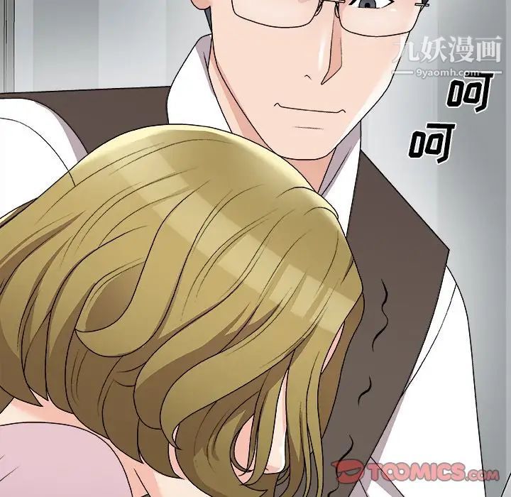 主播小姐第76话