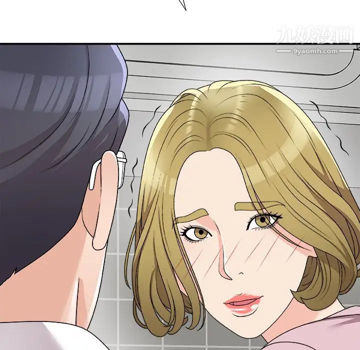 主播小姐第76话