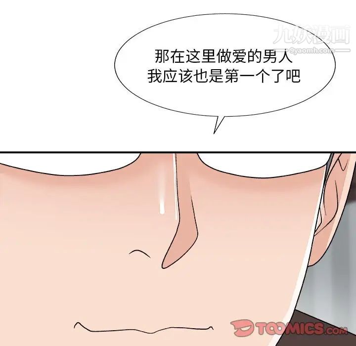 主播小姐第76话