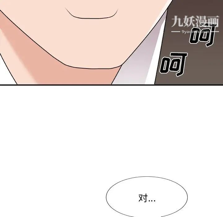 主播小姐第76话