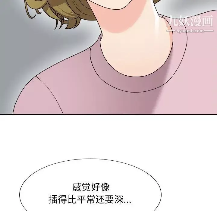 主播小姐第76話