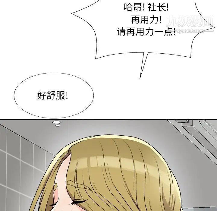 主播小姐第76话