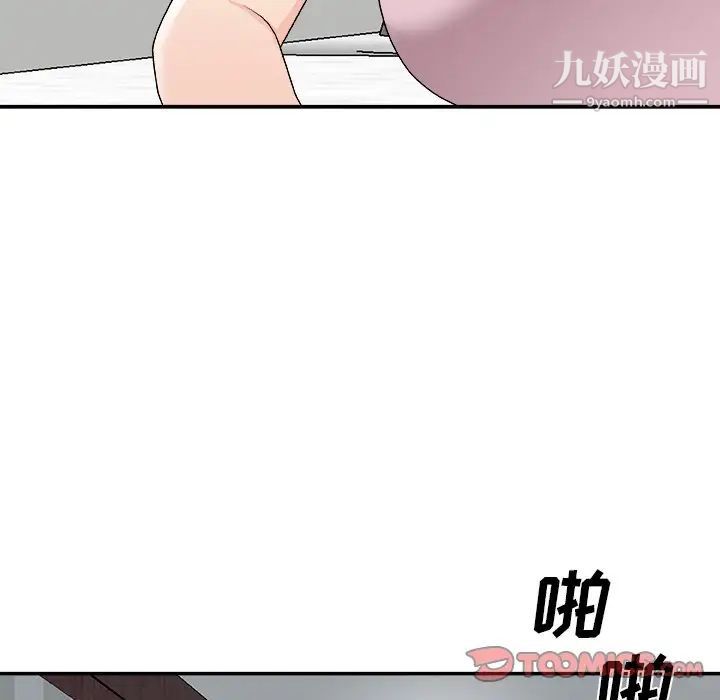 主播小姐第76话