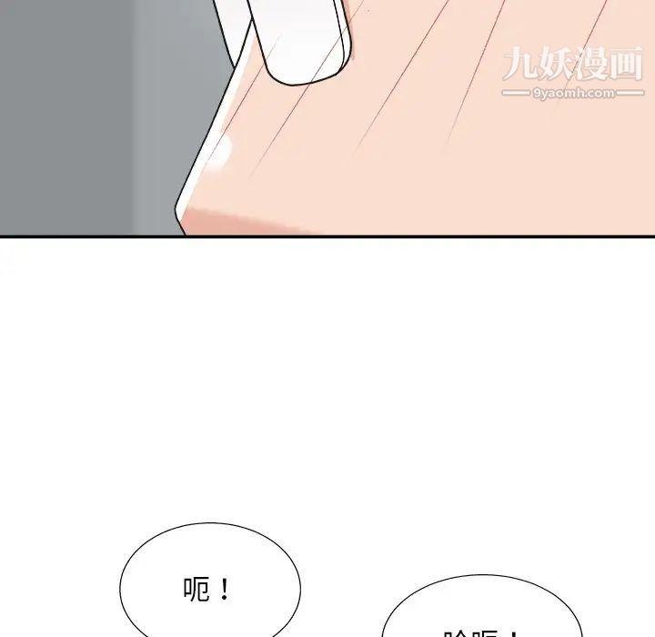 主播小姐第76话