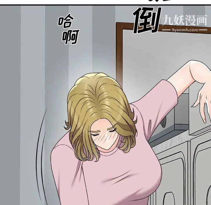 主播小姐第76话