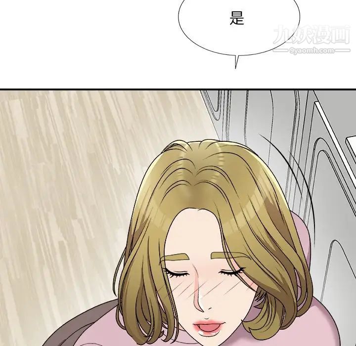 主播小姐第76话
