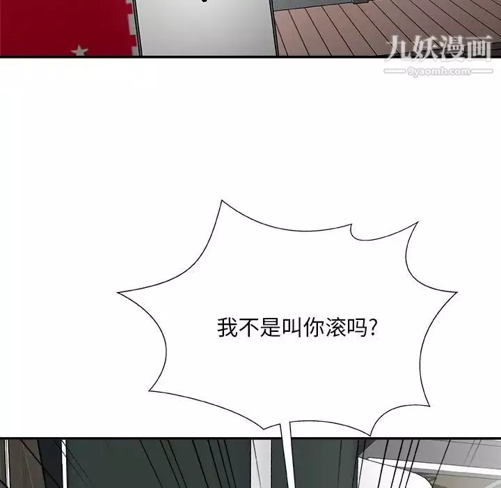 主播小姐第77話