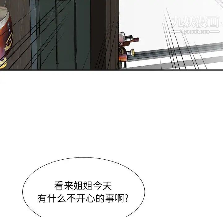主播小姐第77話