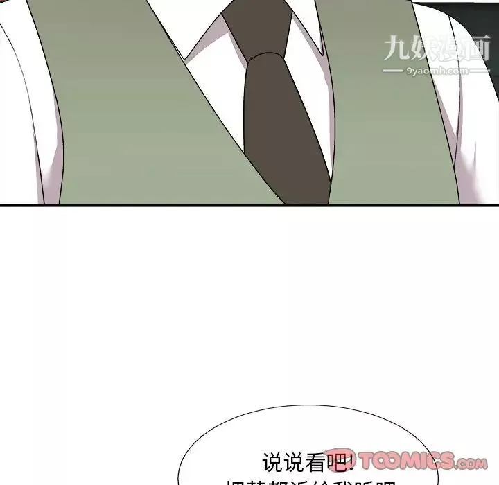 主播小姐第77話