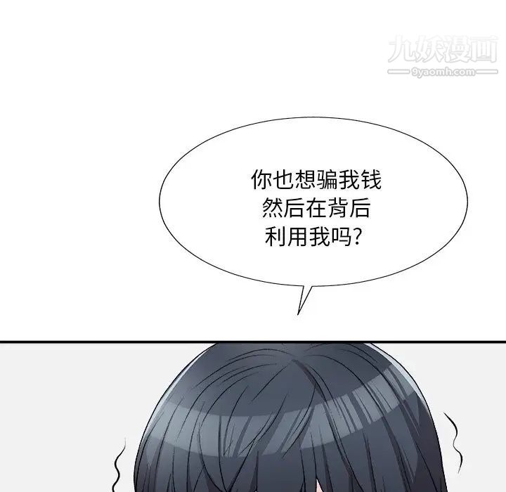 主播小姐第77話