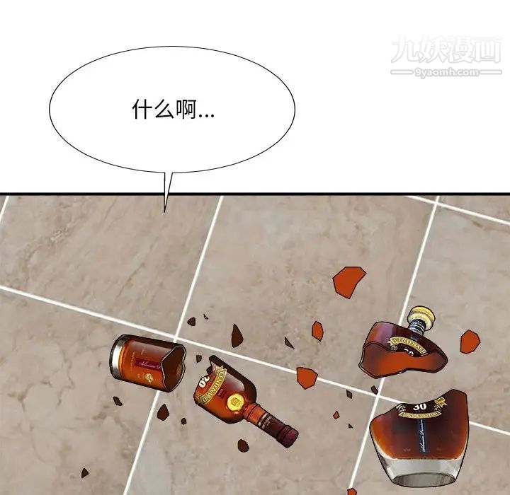 主播小姐第77話