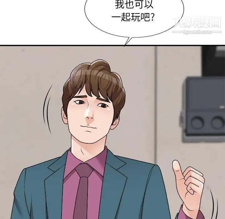 主播小姐第77話