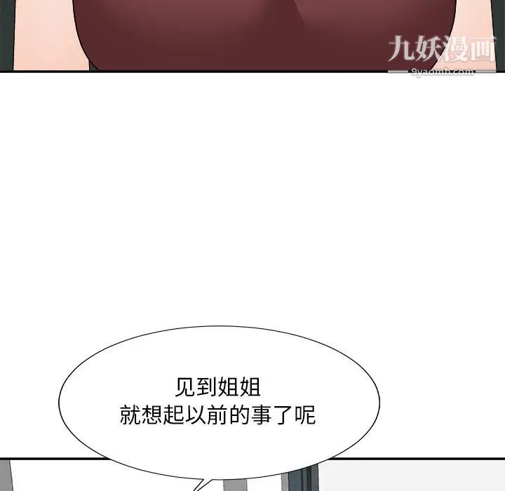 主播小姐第77話