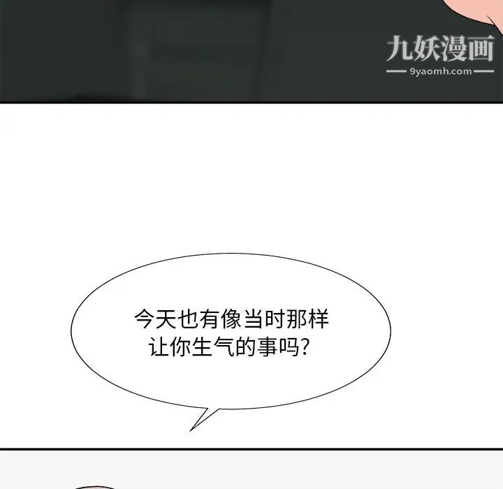 主播小姐第77话