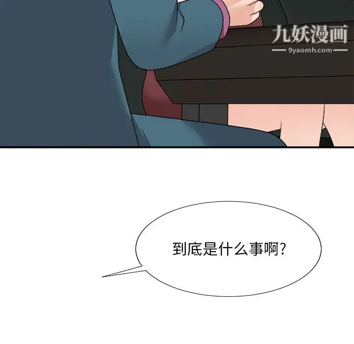 主播小姐第77話