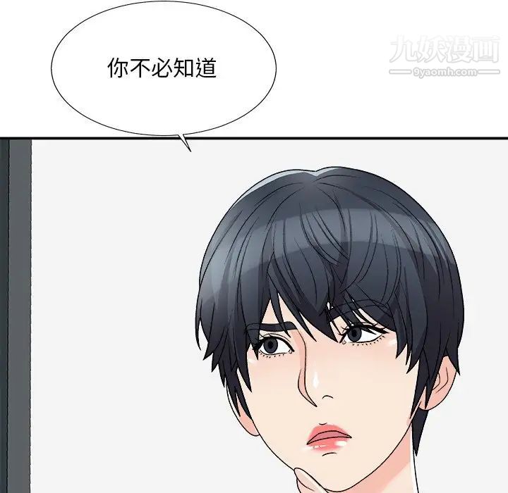 主播小姐第77話
