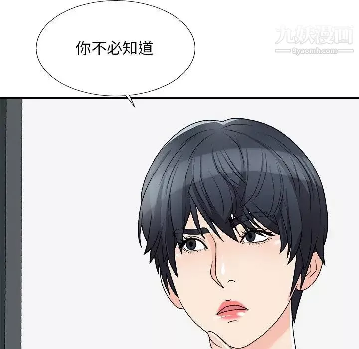 主播小姐第77話