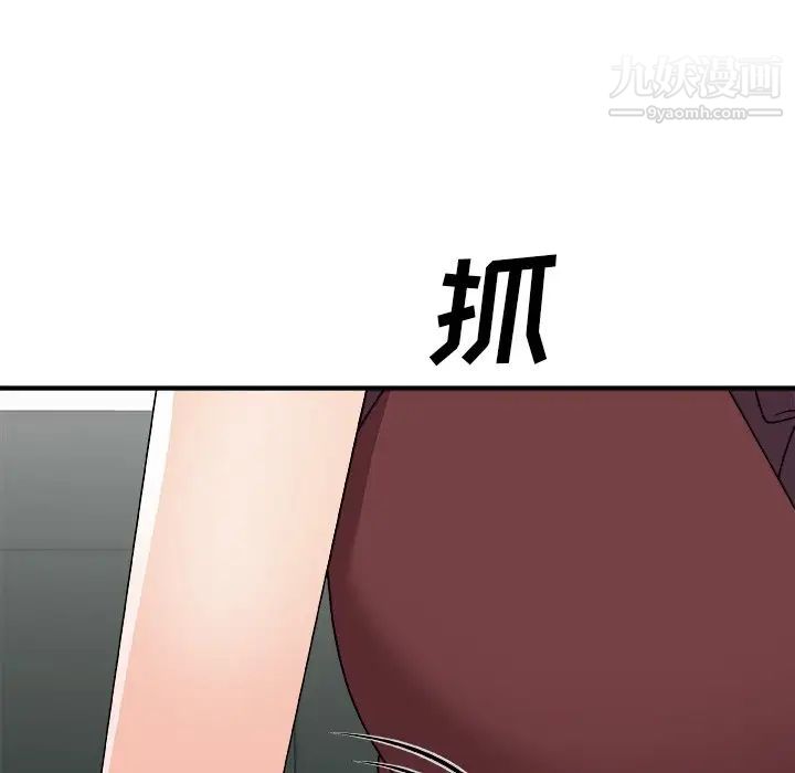 主播小姐第77话