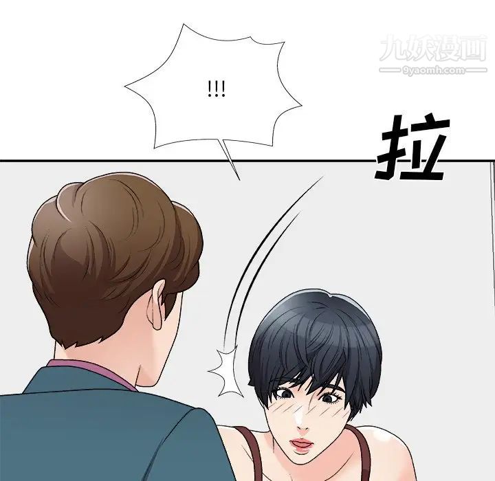 主播小姐第77話