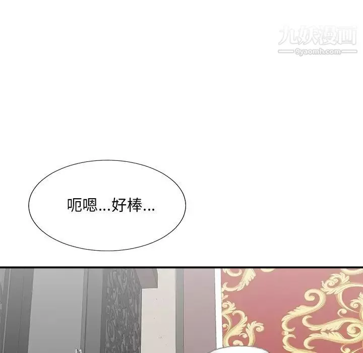 主播小姐第77話
