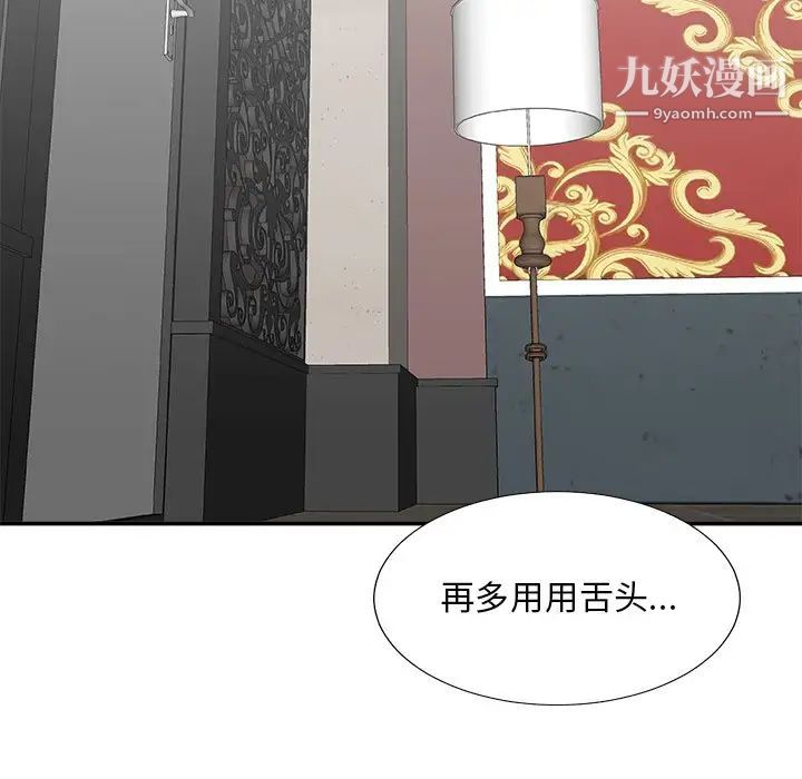 主播小姐第77話