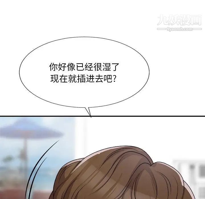 主播小姐第77话