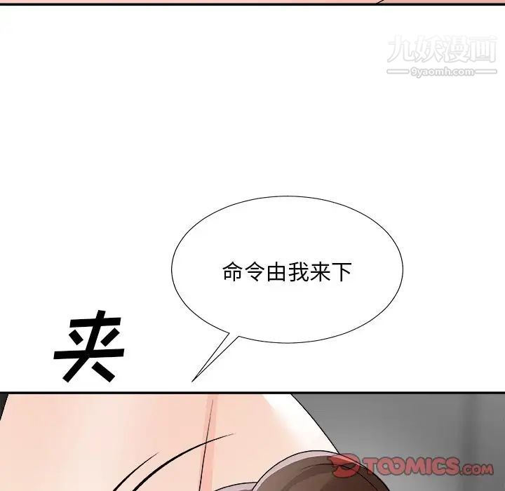 主播小姐第77话
