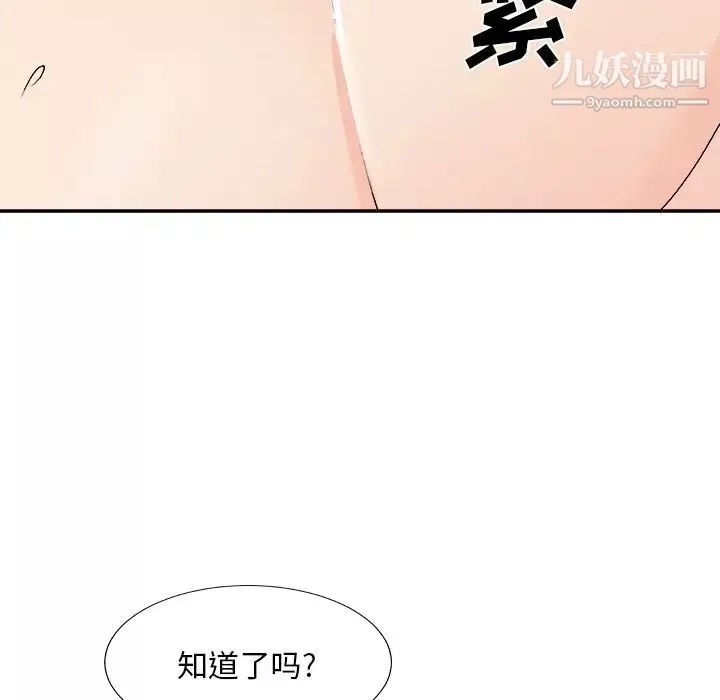 主播小姐第77話