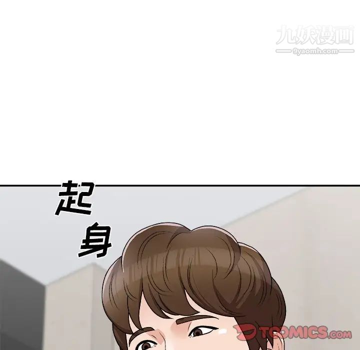 主播小姐第77話