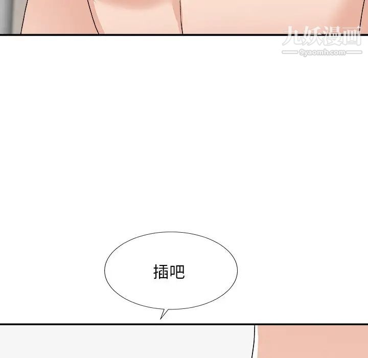 主播小姐第77话
