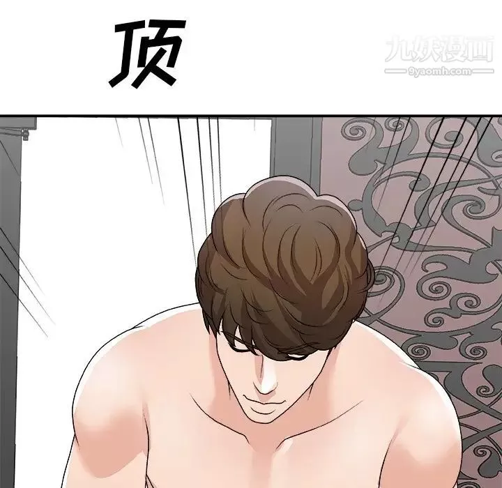 主播小姐第77話