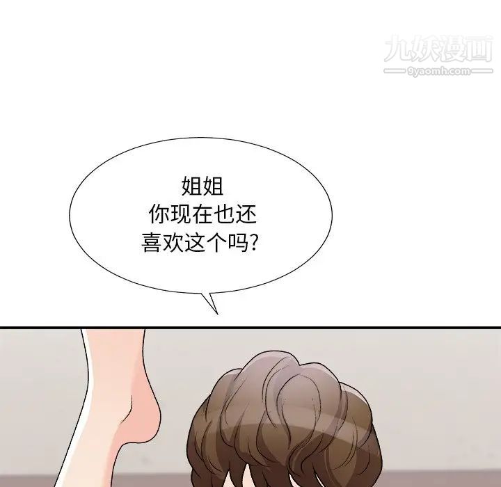 主播小姐第77话